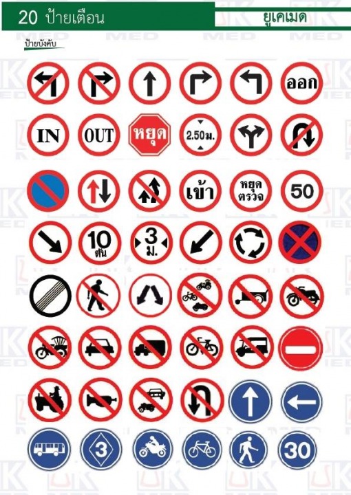 เคมีดับเพลิง นครสวรรค์